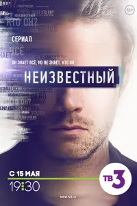 Смотреть  Неизвестный  