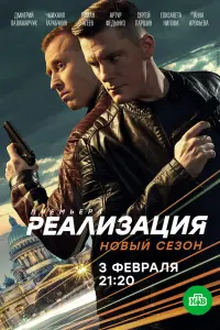 Смотреть  Реализация  