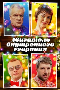 Смотреть  Двигатель внутреннего сгорания  