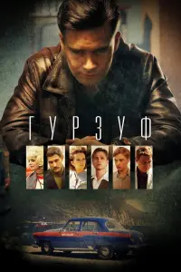 Смотреть  Гурзуф  