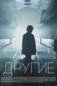 Смотреть  Другие  