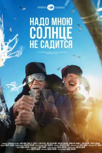 Смотреть  Надо мною солнце не садится  