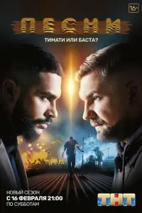 Смотреть  Песни  