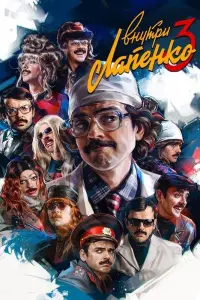 Смотреть  Внутри Лапенко  