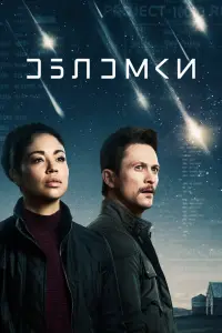 Смотреть  Обломки  