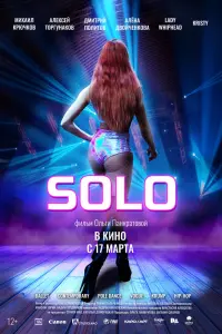  Solo  смотреть онлайн в хорошем качестве