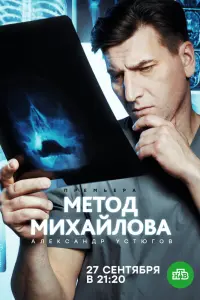 Смотреть  Метод Михайлова  