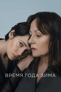 Смотреть  Время года зима  