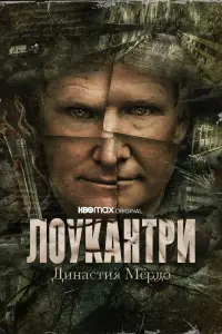 Лоукантри: Династия Мёрдо смотреть онлайн в хорошем качестве
