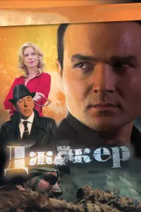 Смотреть  Джокер  