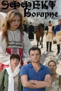 Смотреть  Эффект Богарне  