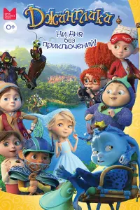 Смотреть  Джинглики  