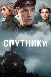 Смотреть  Спутники  