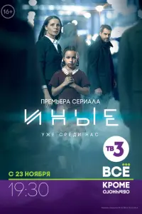 Смотреть  Иные  