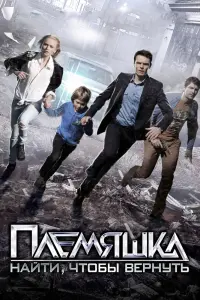 Смотреть  Племяшка  