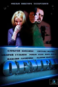 Смотреть  Обмен  