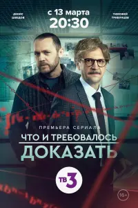 Смотреть  Что и требовалось доказать  