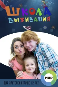  Школа выживания от одинокой женщины с тремя детьми в условиях кризиса  смотреть онлайн в хорошем качестве
