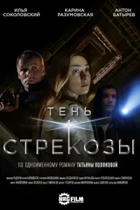 Смотреть  Тень стрекозы  