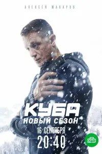 Смотреть  Куба  