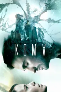 Смотреть  Кома  