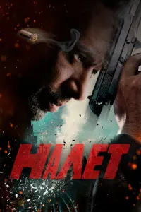 Смотреть  Налет  