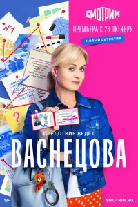 Смотреть  Васнецова  