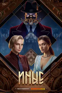 Смотреть  Иные  