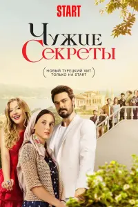 Смотреть  Грязная корзина  