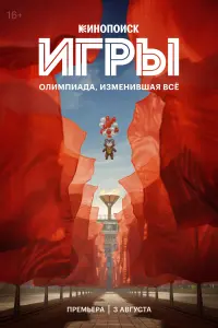 Игры смотреть онлайн в хорошем качестве